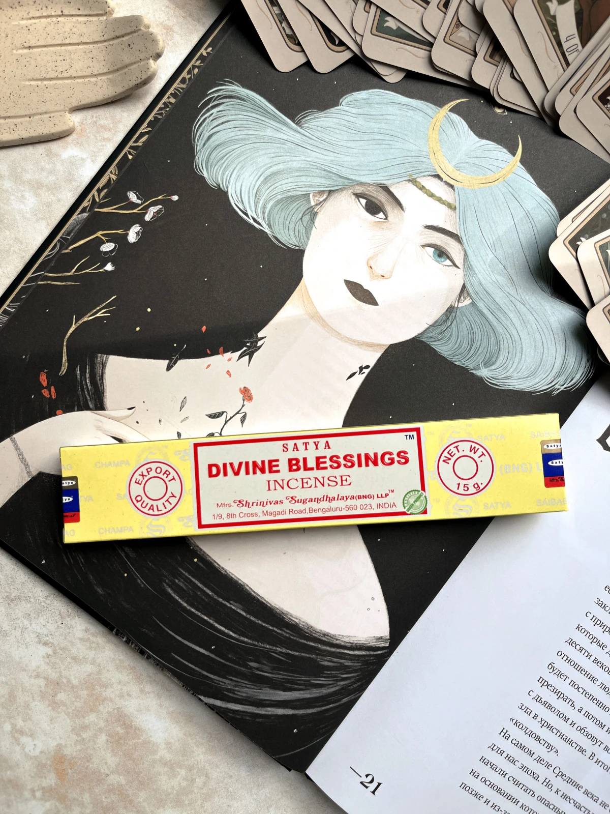 Благовония Divine Blessings